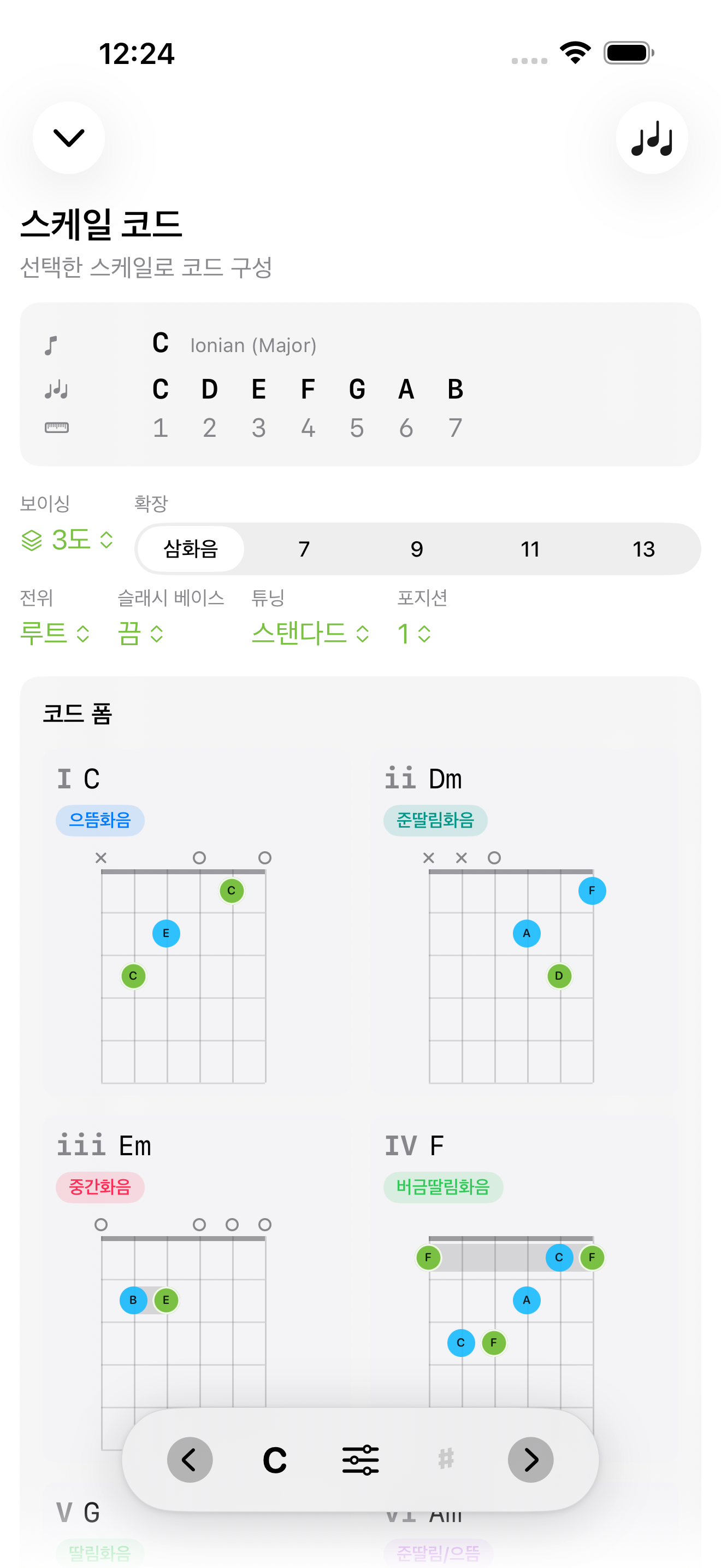 iPhone에서 스케일 코드 화면